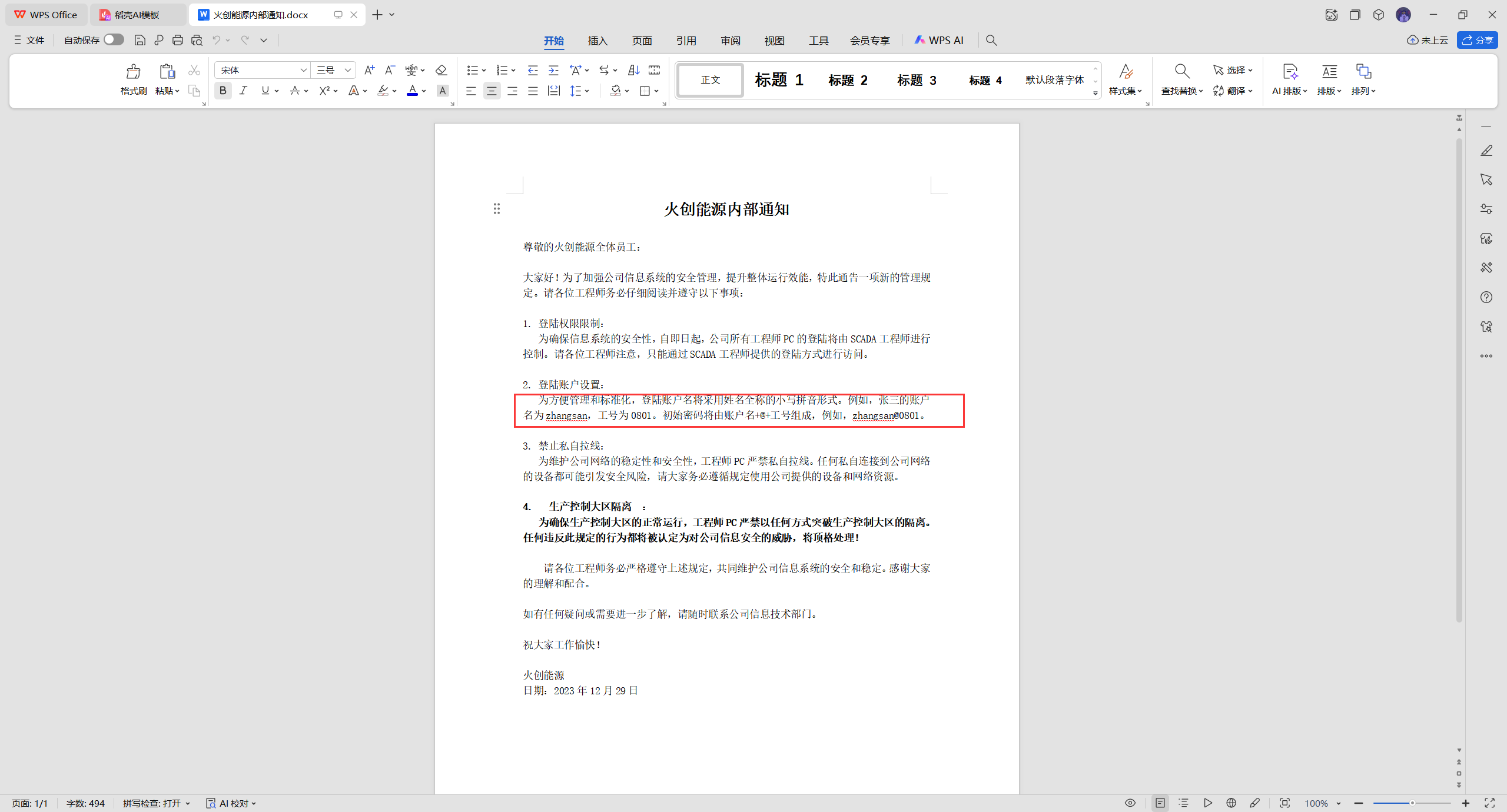 image-20260109204240242