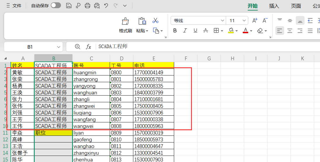 image-20260109210106532
