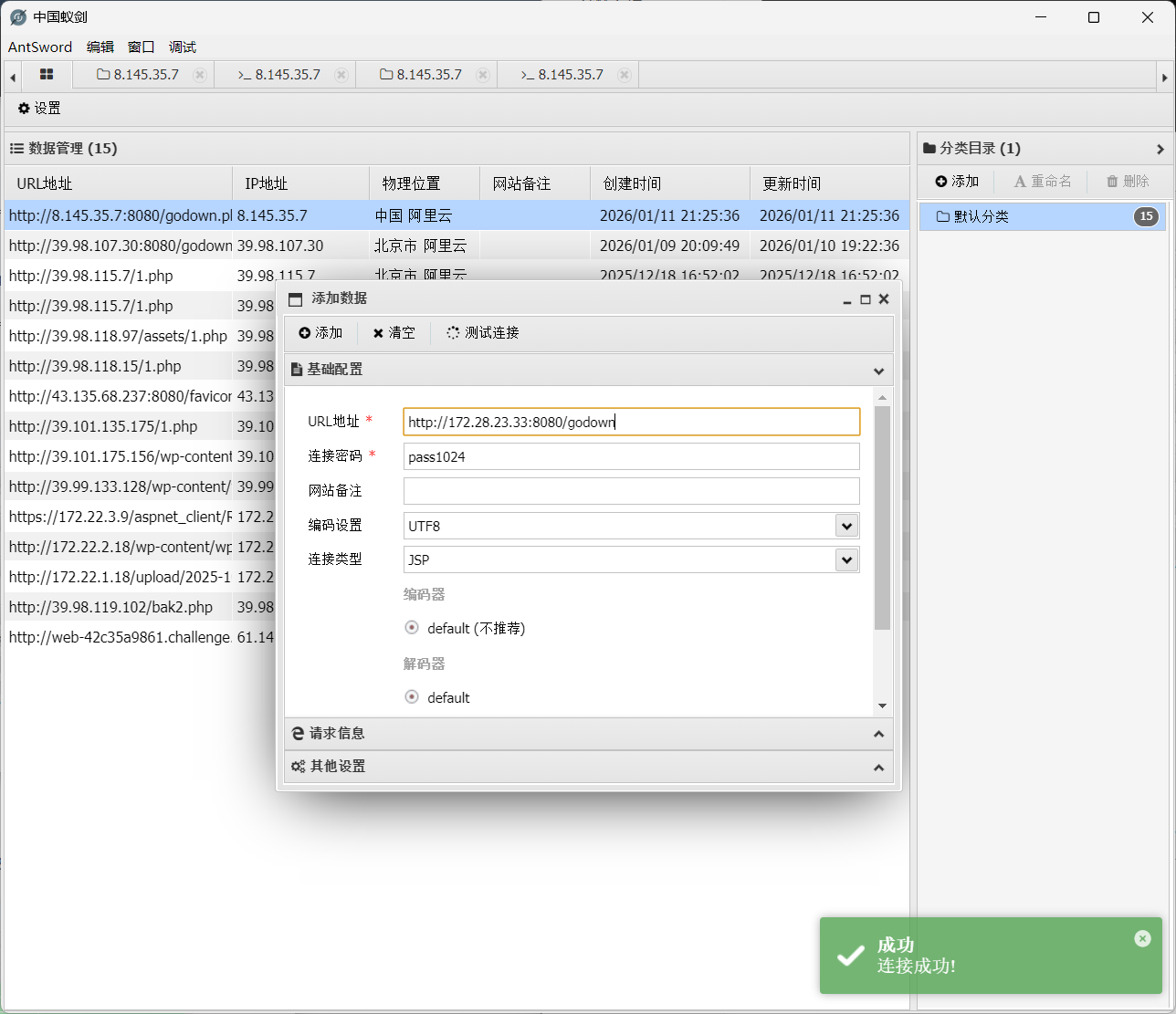 image-20260111214743038