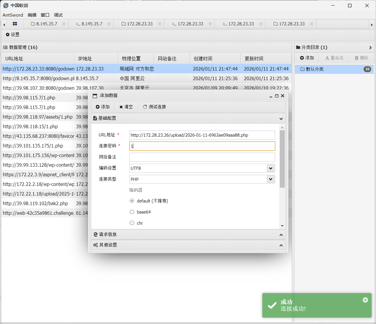 image-20260111220707127