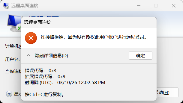 image-20260310200303544