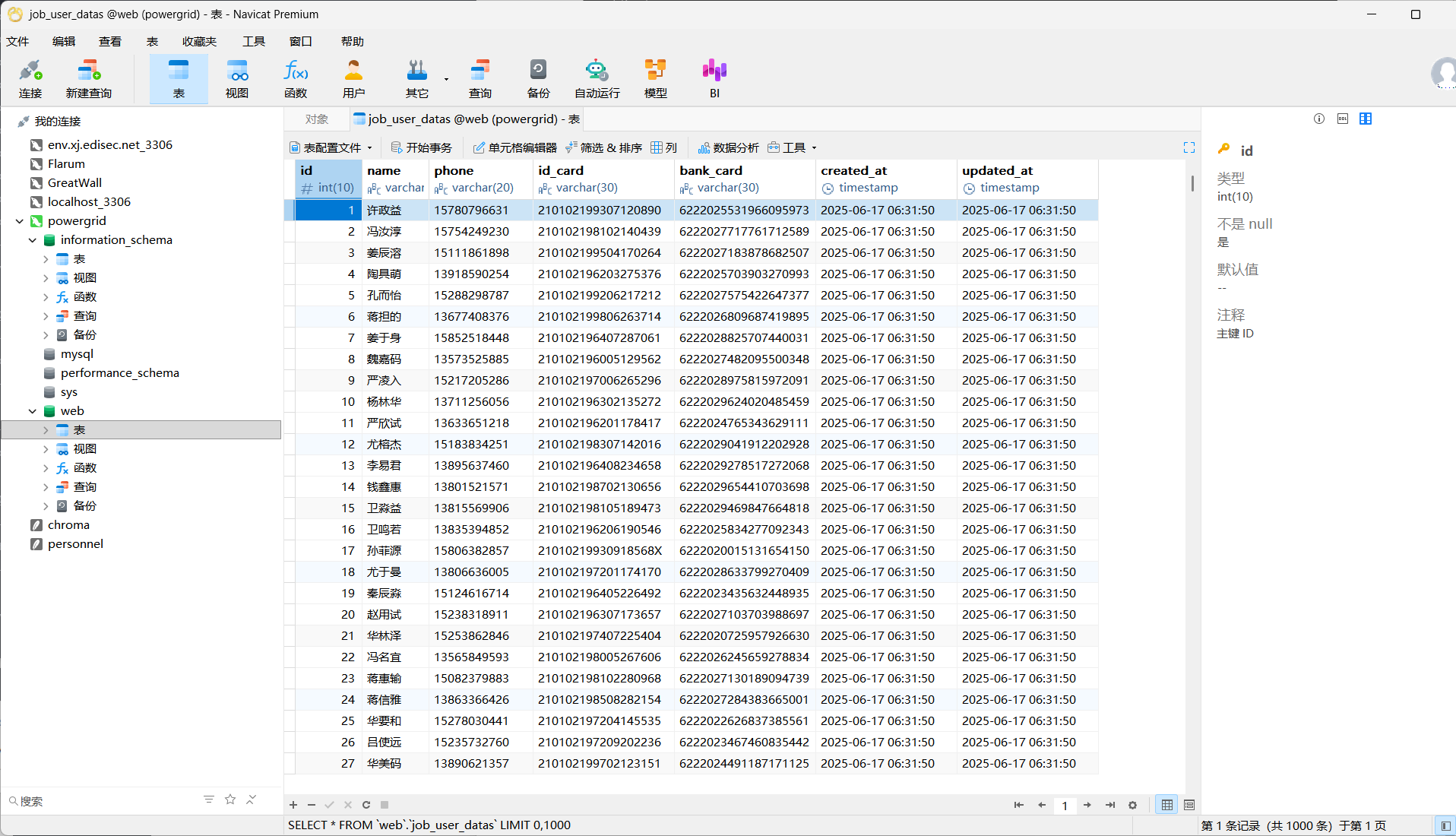 image-20260310203230981