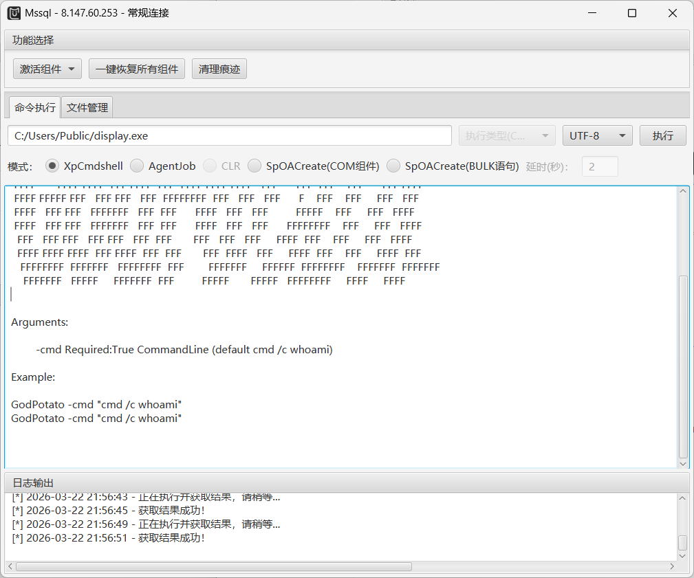 image-20260322215701543