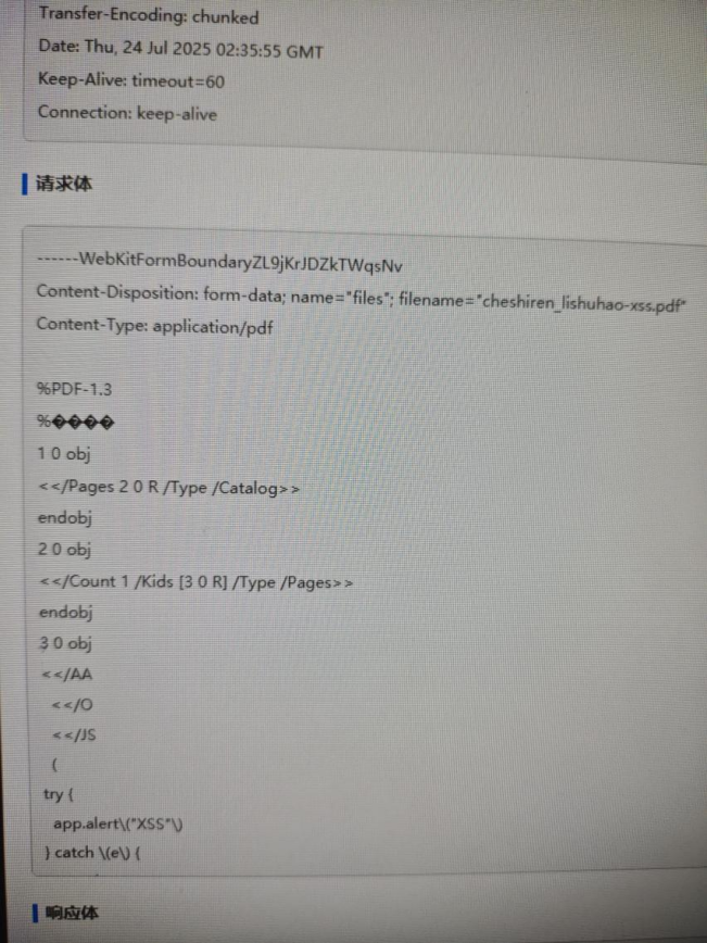 image-20250730090400693